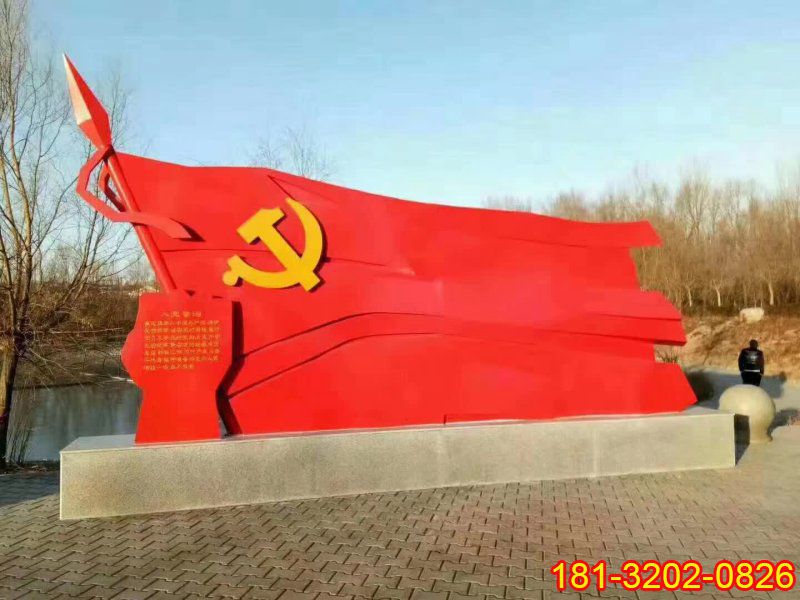 景区不锈钢党旗雕塑 (3)