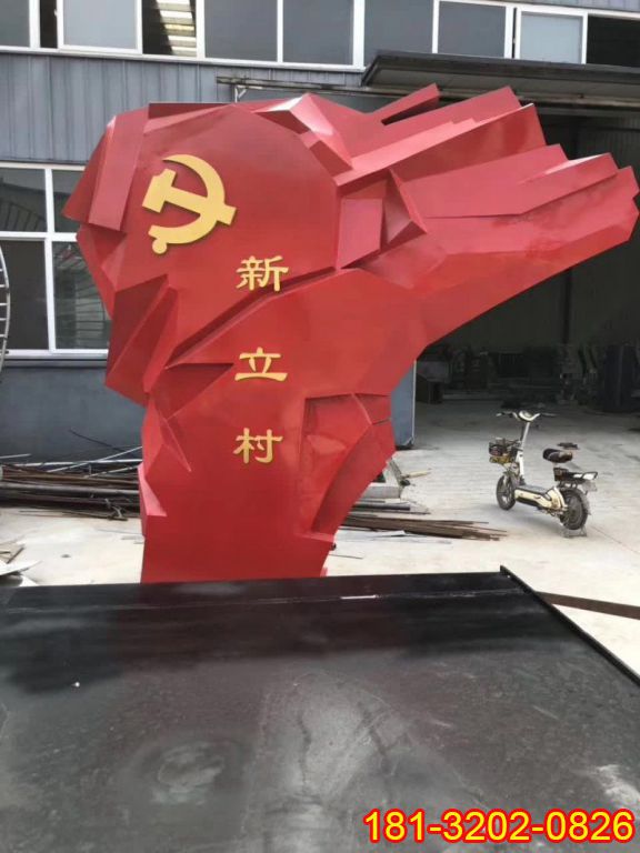 修建农村党旗雕塑提升村庄形象