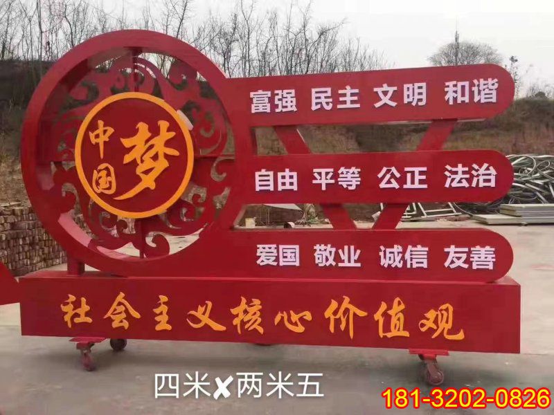 不锈钢中国梦党建雕塑 (2)