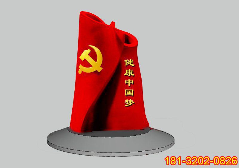 不锈钢党旗雕塑，不锈钢中国梦雕塑 (3)