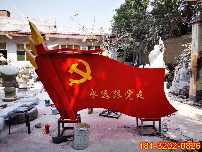 修建农村党旗雕塑的规划