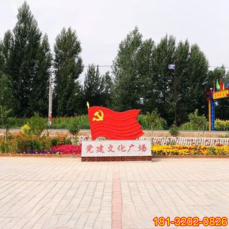 党建文化广场不锈钢旗帜雕塑 (3)