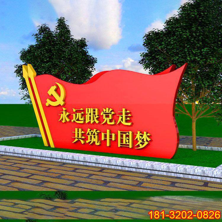 中国梦旗帜不锈钢雕塑