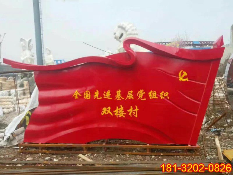 不锈钢党旗雕塑 (3)