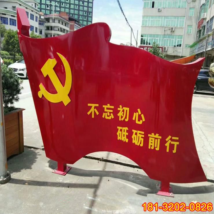 党旗雕塑的价格怎么计算