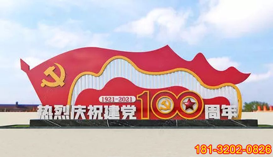 建党100周年雕塑 (3)