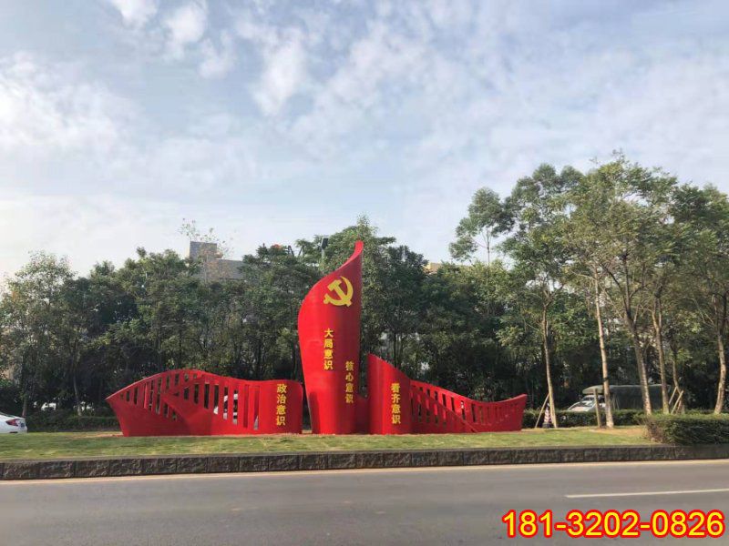 不锈钢建党100周年党旗雕塑