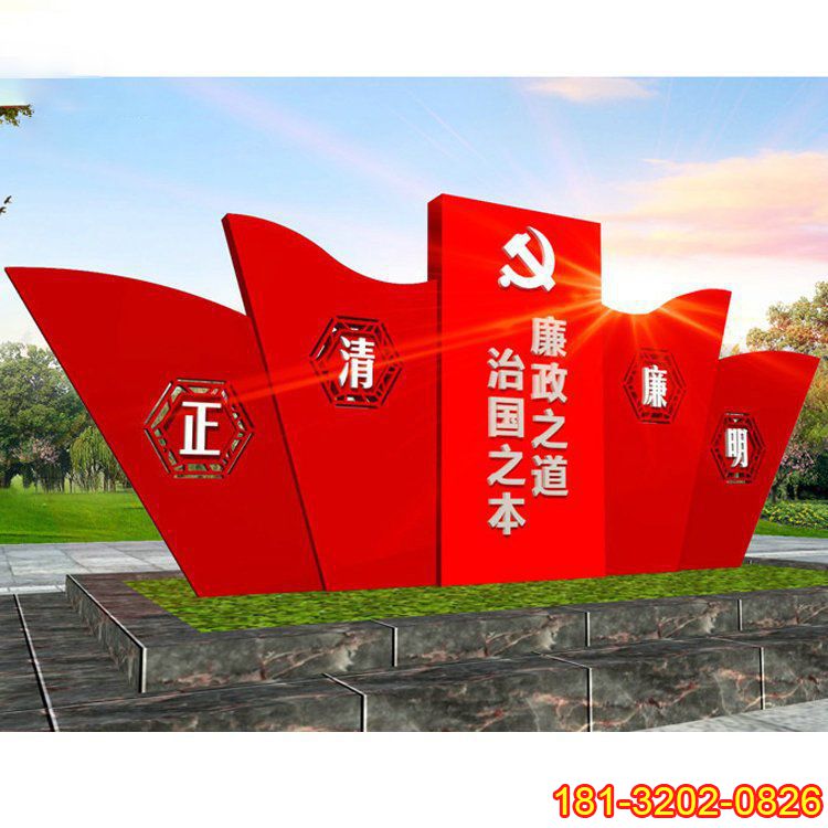 不锈钢廉政主题红旗雕塑