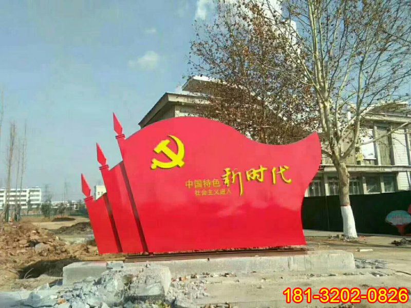不锈钢新时代党旗雕塑