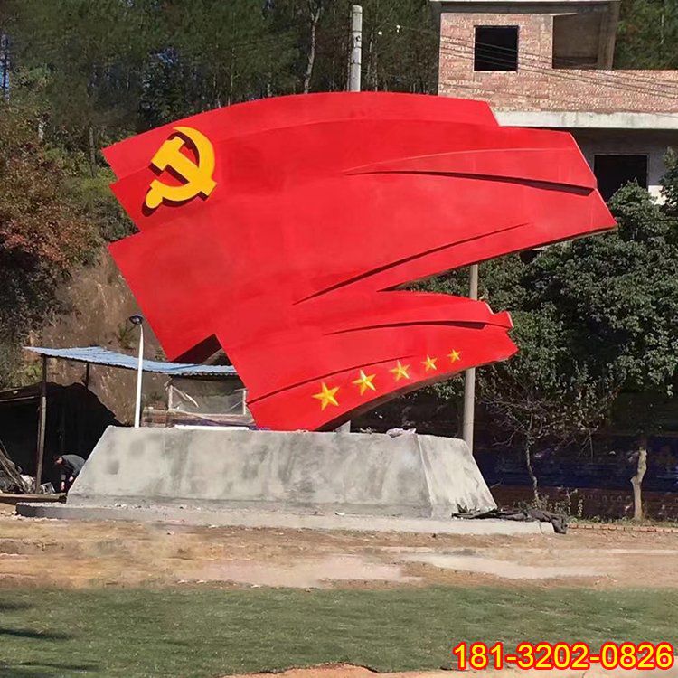 红色景区不锈钢党旗雕塑