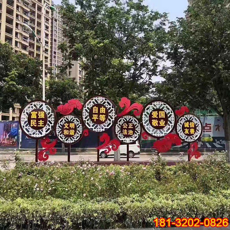 小区不锈钢社会主义核心价值观雕塑