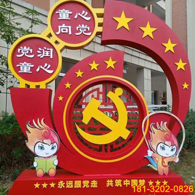 小学不锈钢党建主题党徽雕塑