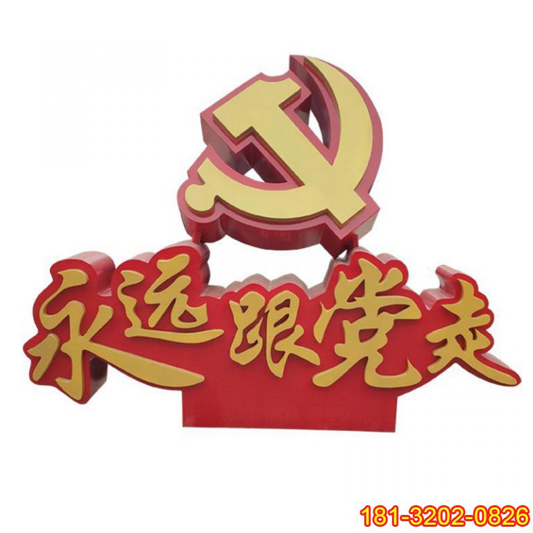 不锈钢党徽永远跟党走雕塑