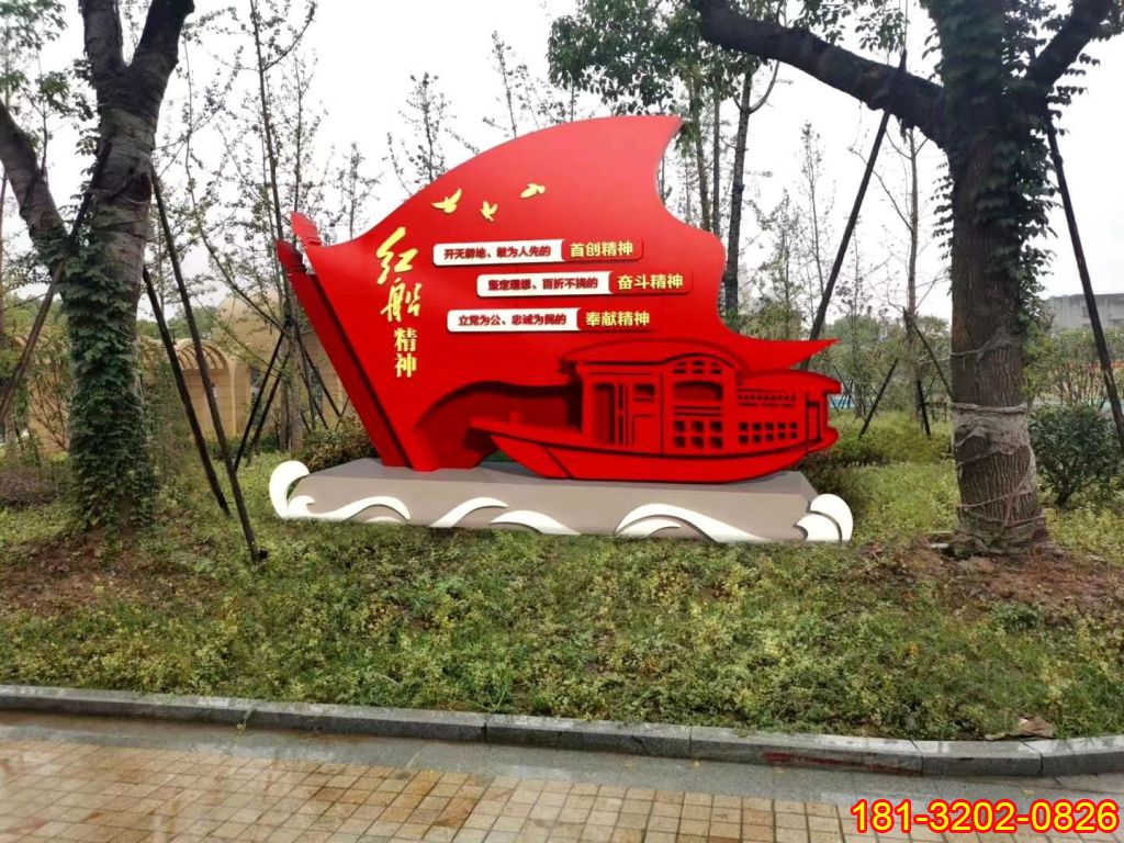 不锈钢红船精神红旗雕塑