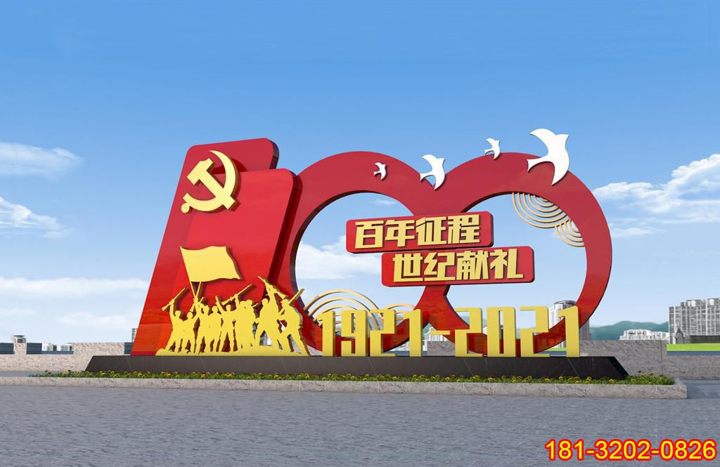 建党100周年百年征程不锈钢党徽雕塑