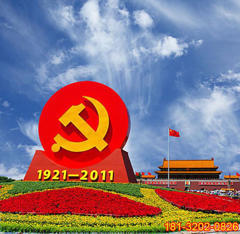 不锈钢建党100周年大型党徽雕塑