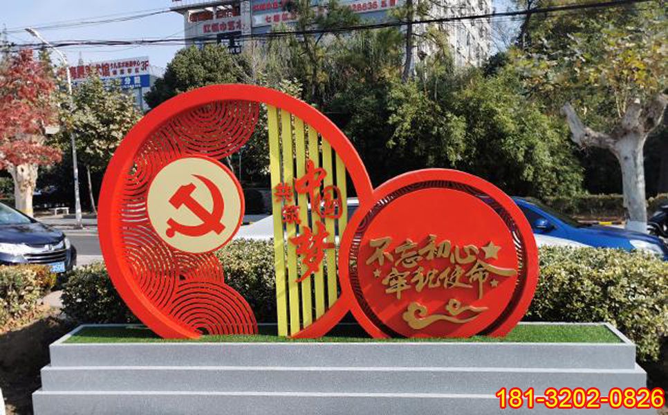 不锈钢党徽中国梦不忘初心雕塑