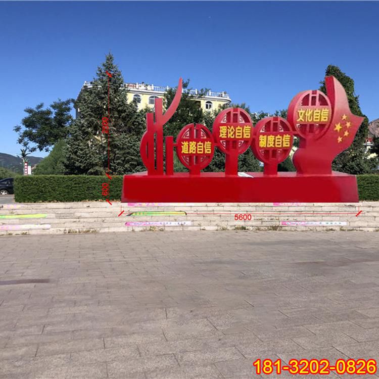 不锈钢五星红旗党建雕塑