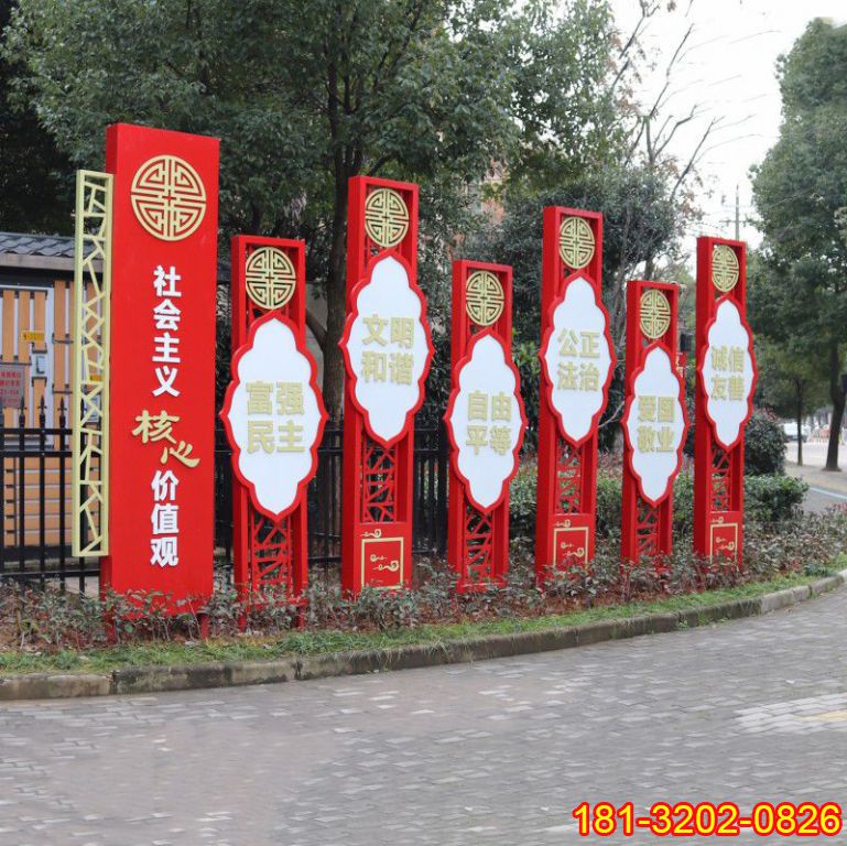 不锈钢古典图案社会主义核心价值观