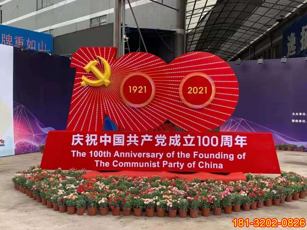 不锈钢建党100周年标志雕塑