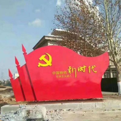 不锈钢中国新时代党旗造型雕塑