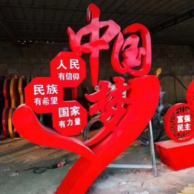 不锈钢100周年党建中国梦雕塑