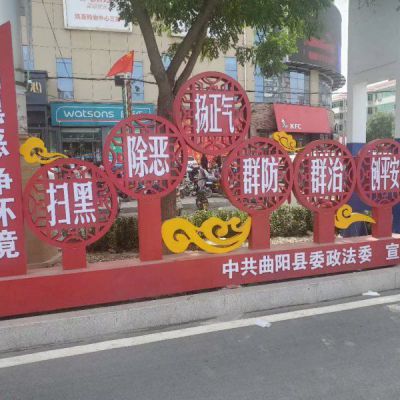 不锈钢扫黑除恶党建雕塑