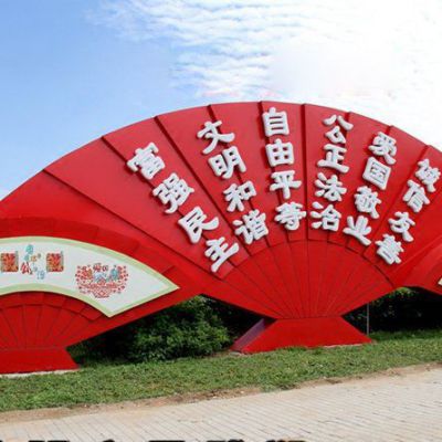 不锈钢扇子社会主义核心价值观雕塑