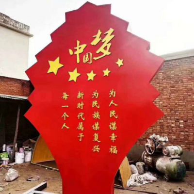 不锈钢中国梦红旗雕塑