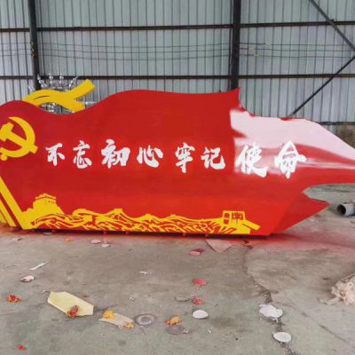 建党100周年不忘初心牢记使命党旗雕塑