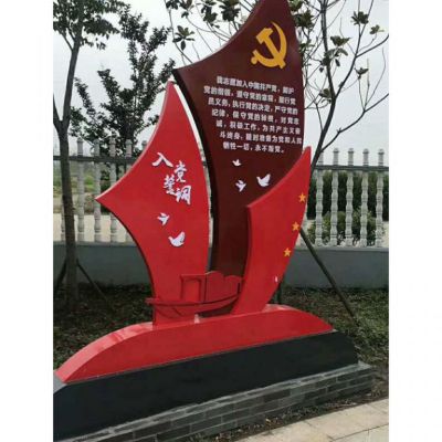 不锈钢党旗帆船雕塑