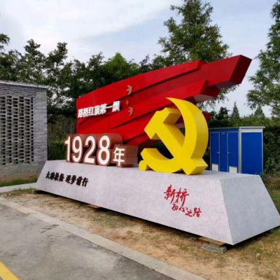 景区不锈钢红旗党徽雕塑