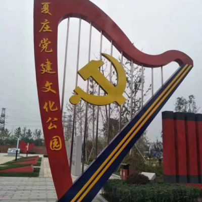 党建公园竖琴党徽雕塑