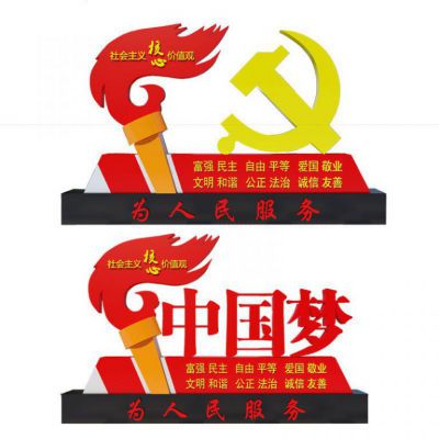 不锈钢中国梦火炬党徽雕塑