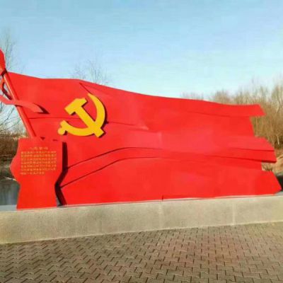 公园不锈钢党旗入党誓词雕塑