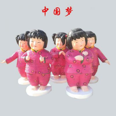 玻璃钢卡通中国梦梦娃雕塑
