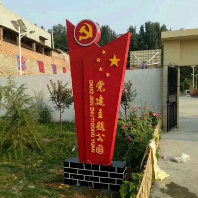 党建公园不锈钢五星红旗党旗雕塑