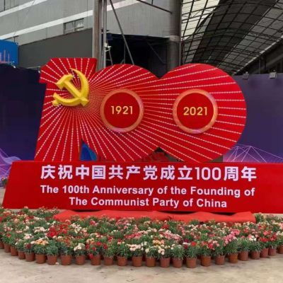 不锈钢建党100周年标志雕塑