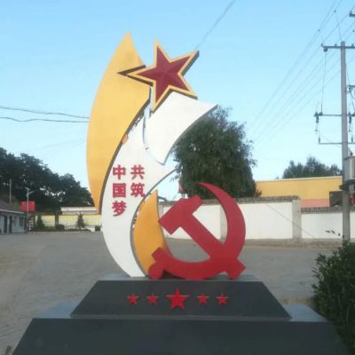 不锈钢共筑中国梦党徽五角星雕塑